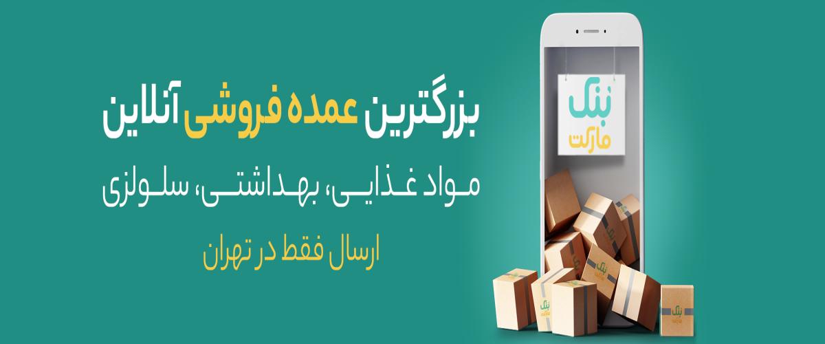 بنک داری